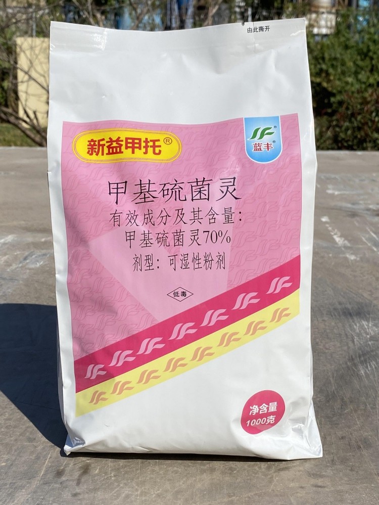甲基硫菌灵【新益甲托】